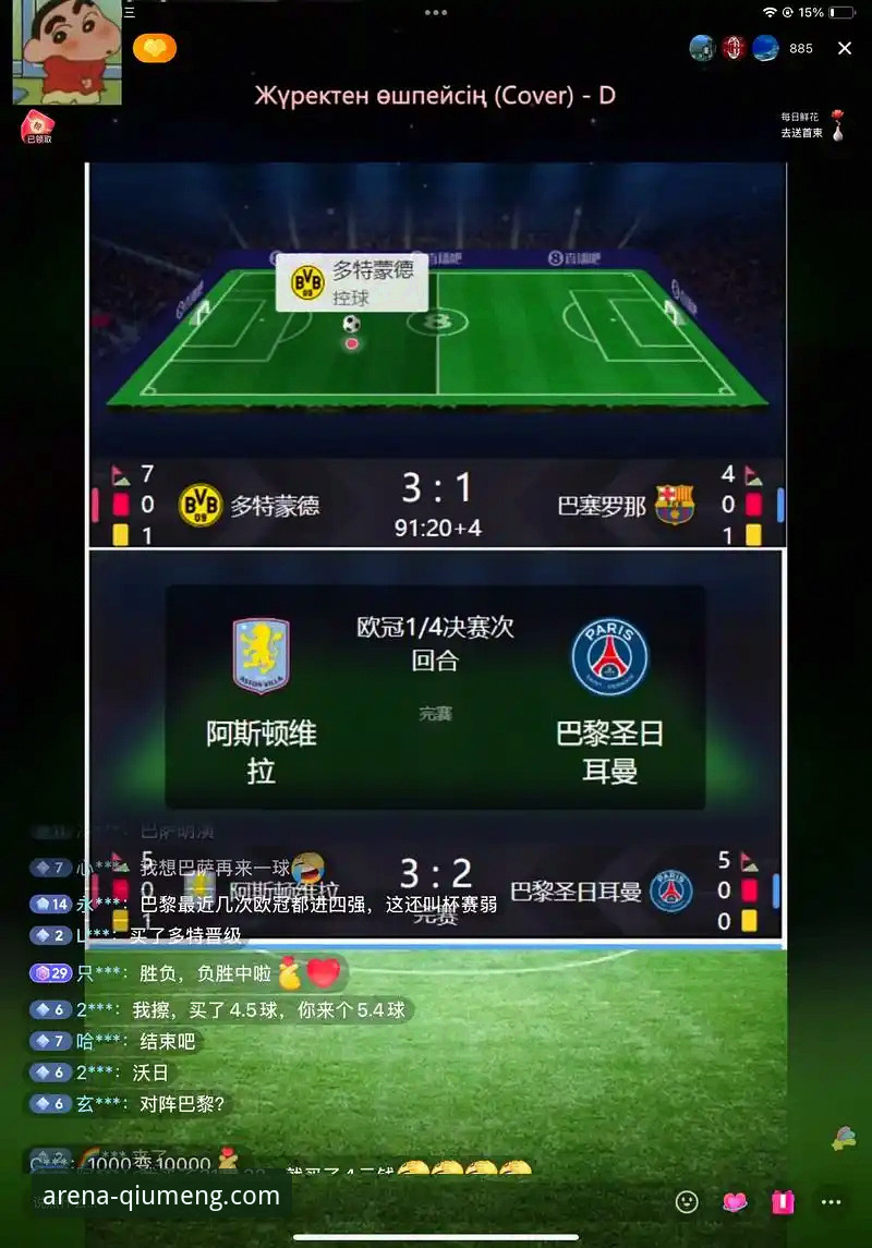 从新手到常客：我的球盟会体育直播平台使用心得与注册下载全攻略