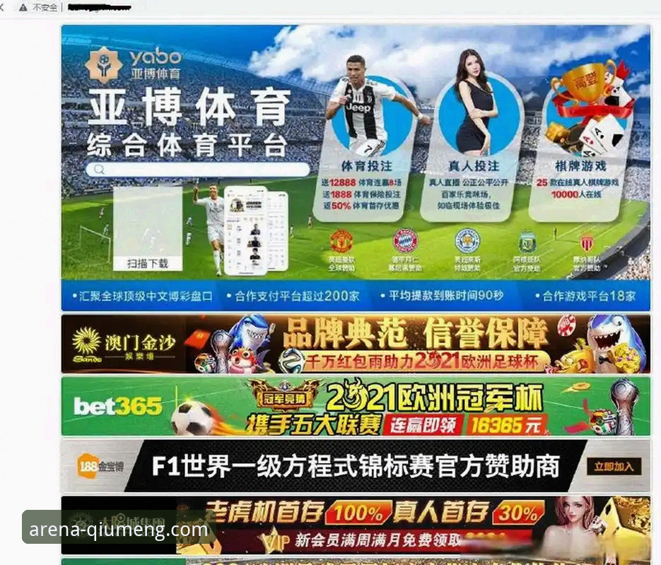 球盟会体育 vs 亚博体育：2024年体育娱乐平台使用体验与注册下载全对比